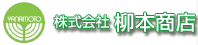 株式会社 柳本商店